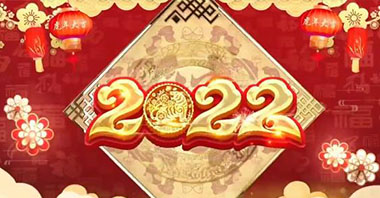 ?東營(yíng)華源新能源有限公司新春祝福！