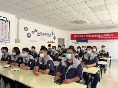 華源新能源慶祝中國人民解放軍成立95周年