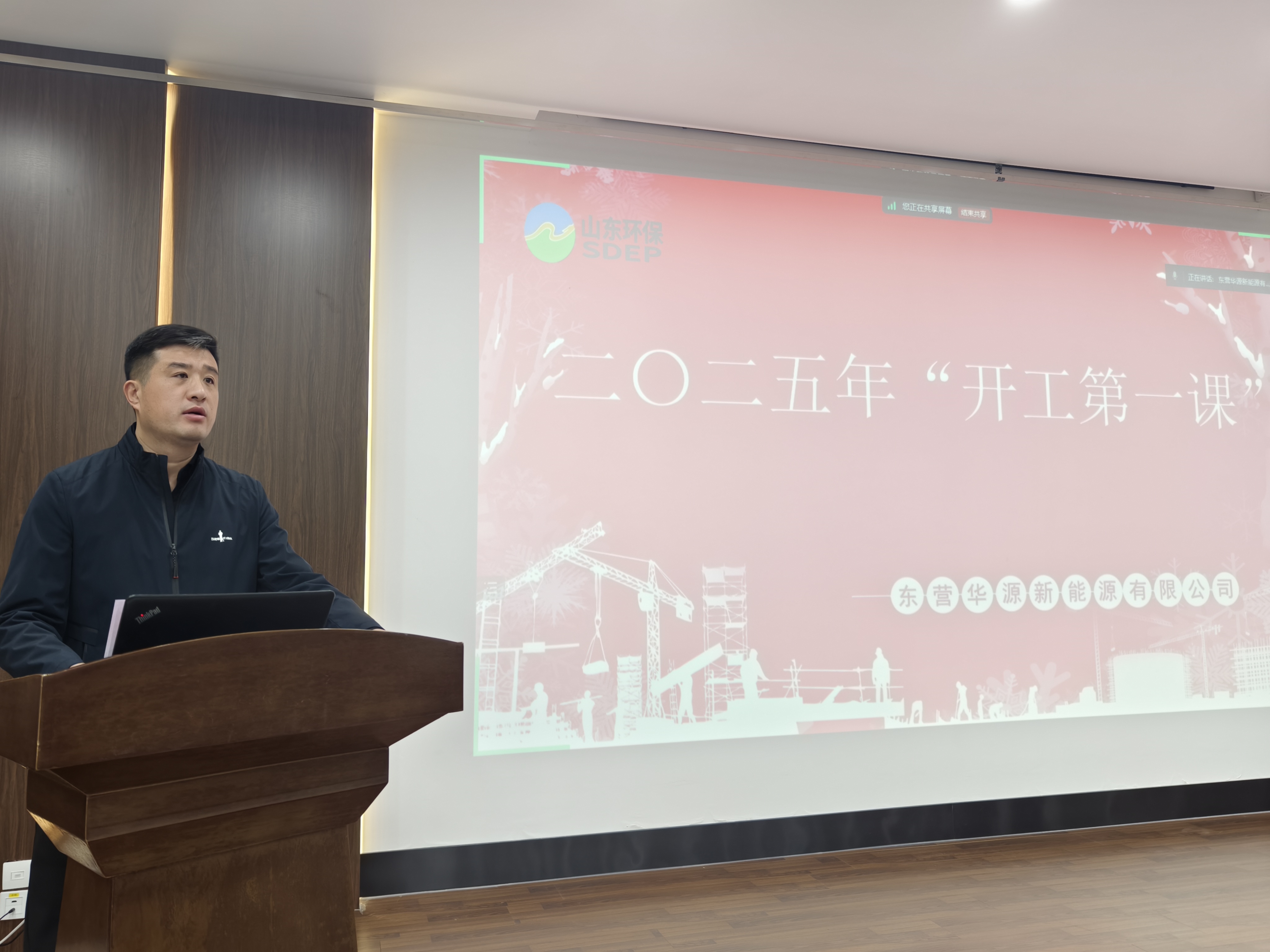 東營(yíng)華源新能源有限公司組織開(kāi)展2025“開(kāi)工第一課”安全生產(chǎn)培訓(xùn)會(huì)(圖3)