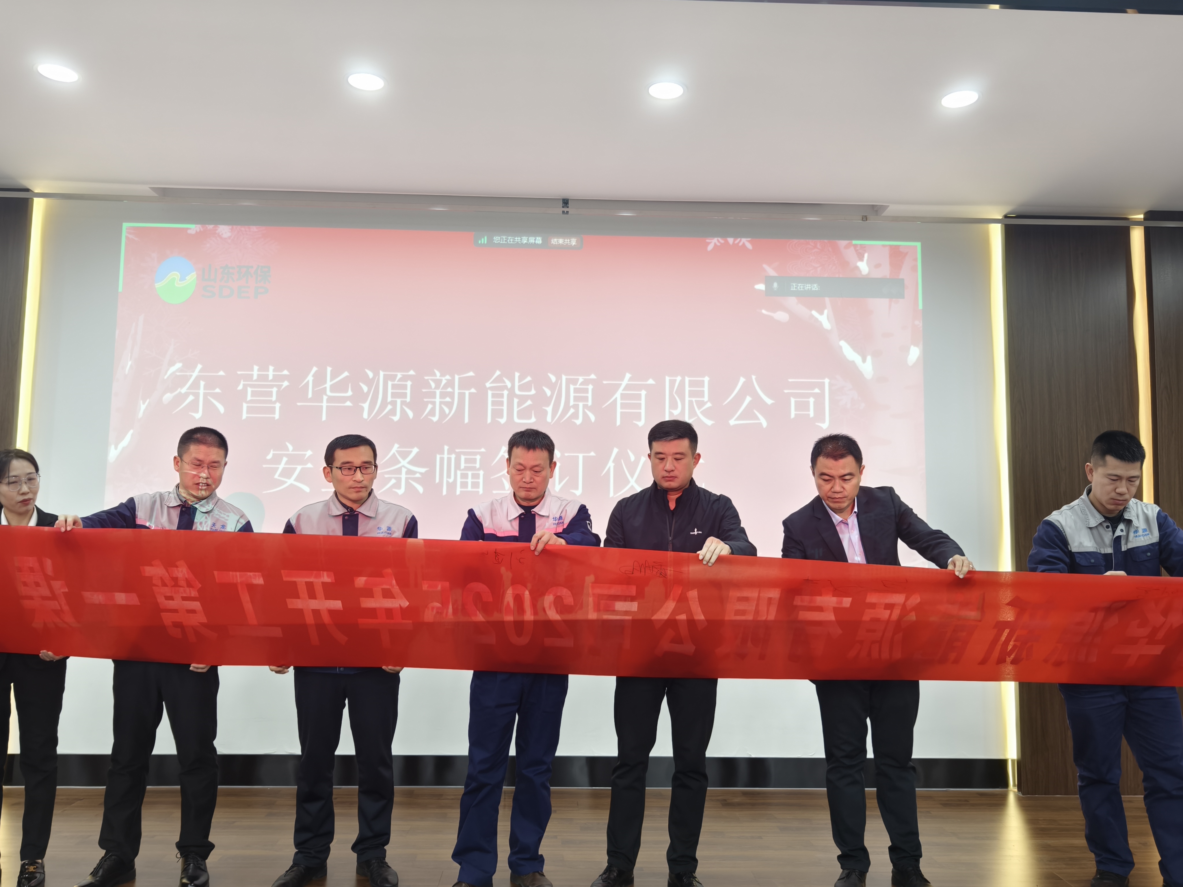 東營(yíng)華源新能源有限公司組織開(kāi)展2025“開(kāi)工第一課”安全生產(chǎn)培訓(xùn)會(huì)(圖6)
